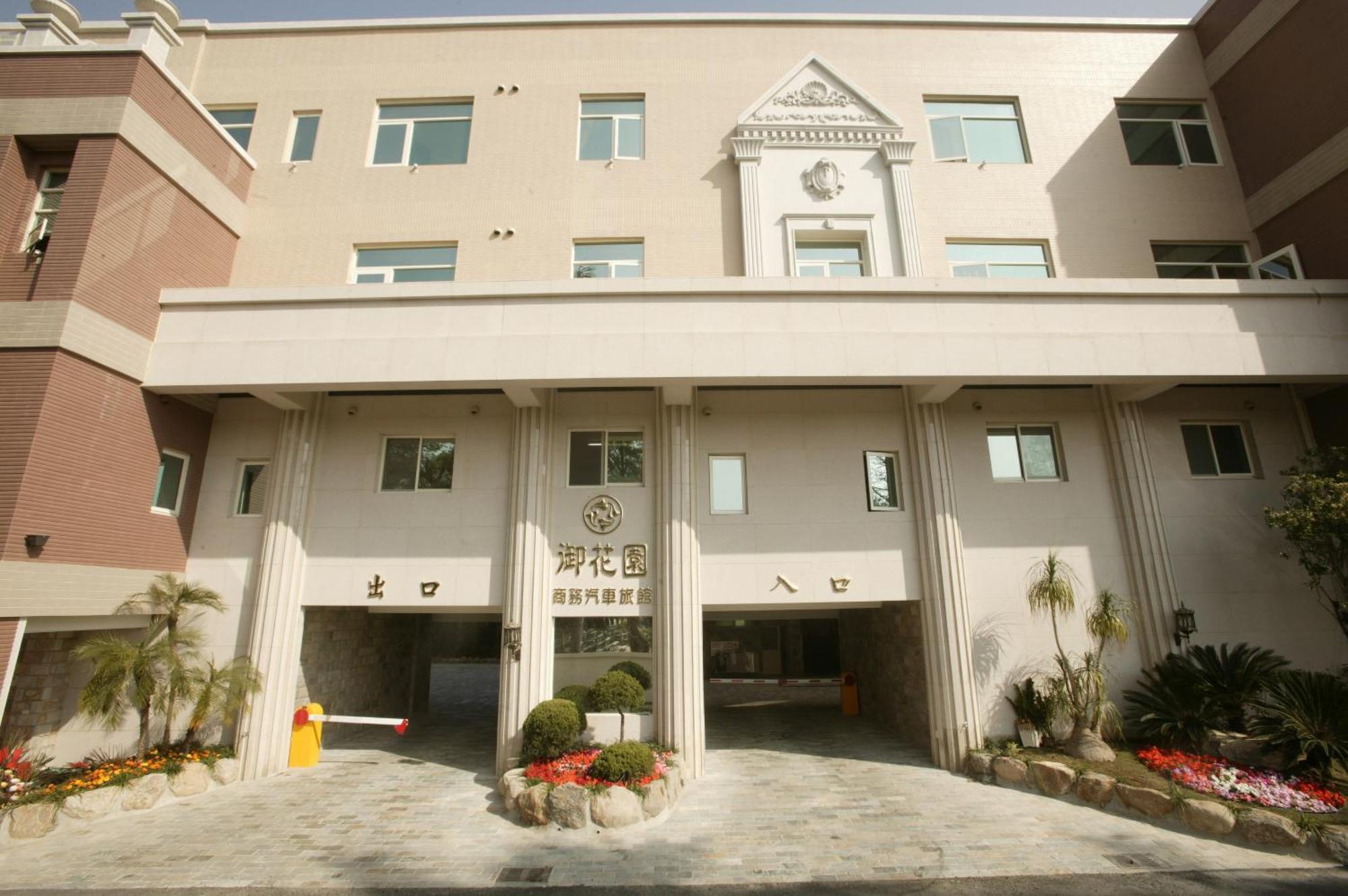 御花園商務旅舘虎尾舘-金花園汽車旅舘066 Motel Huwei Exterior photo